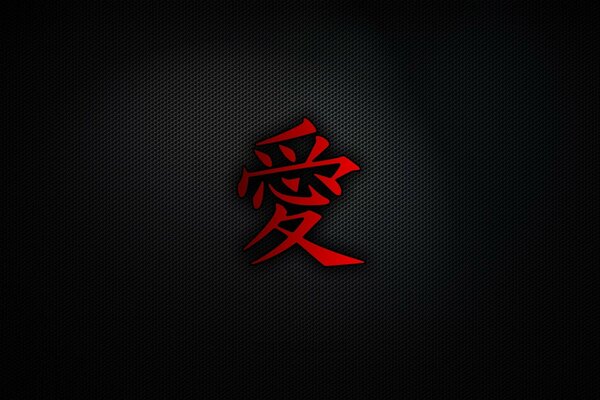 Carácter rojo sobre fondo negro