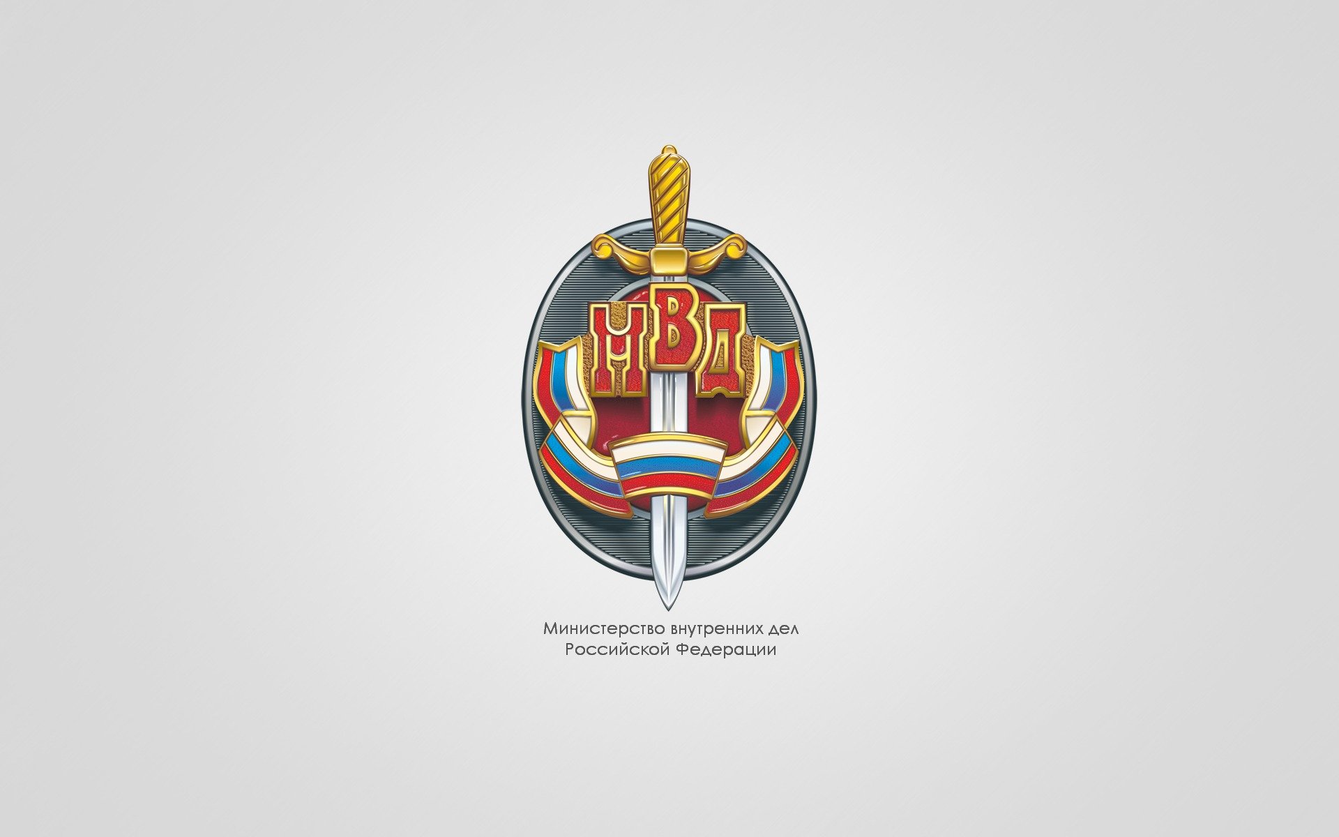 policía ministerio del interior rusia