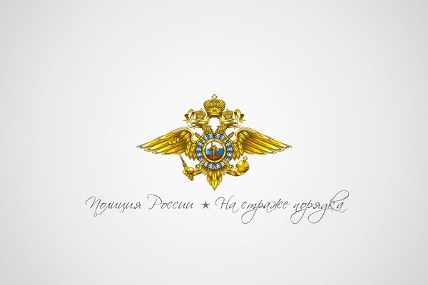 Escudo de la policía rusa