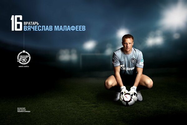 Retrato del futbolista Vyacheslav Malafeev con una pelota