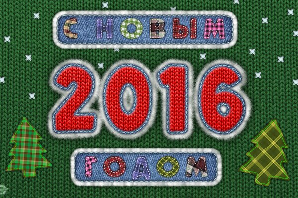 Feliz año nuevo 2016