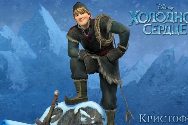 Kristoff de la historieta Frozen